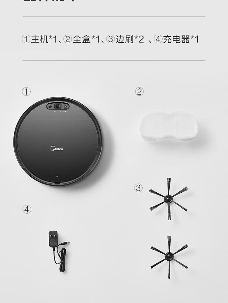 美的/MIDEA 美的/MIDEA 扫吸一体 全自动 扫地机器人纤薄机身环境感应 低噪 Q4