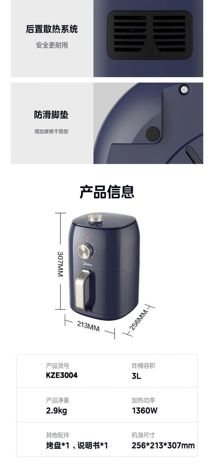 美的/MIDEA 美的/MIDEA 空气炸锅家用 3L容量 多功能全自动 不粘内胆  双旋钮操控 KZE3004