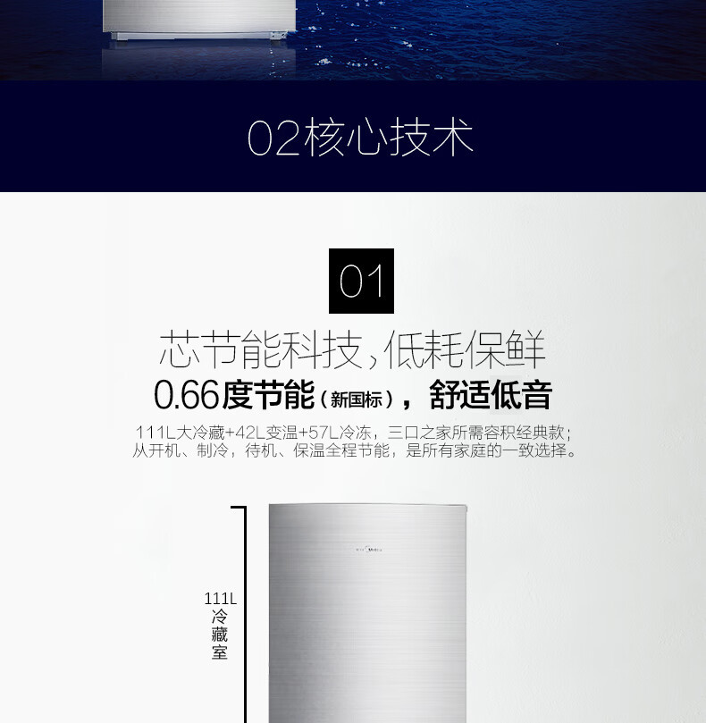 美的/MIDEA 家用厨房 冰箱三门 低音 节能 冷藏 冷冻电冰箱 210升 办公室冰箱