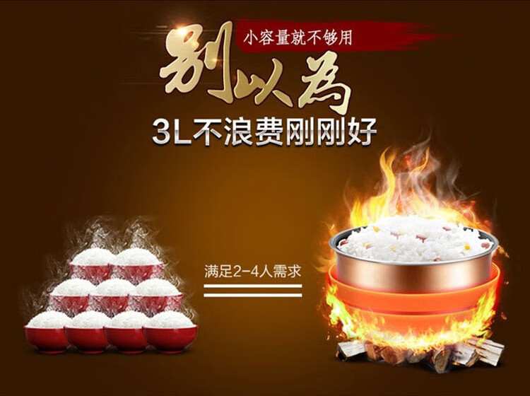 美的/MIDEA 家用3L大容量煮饭锅电饭锅