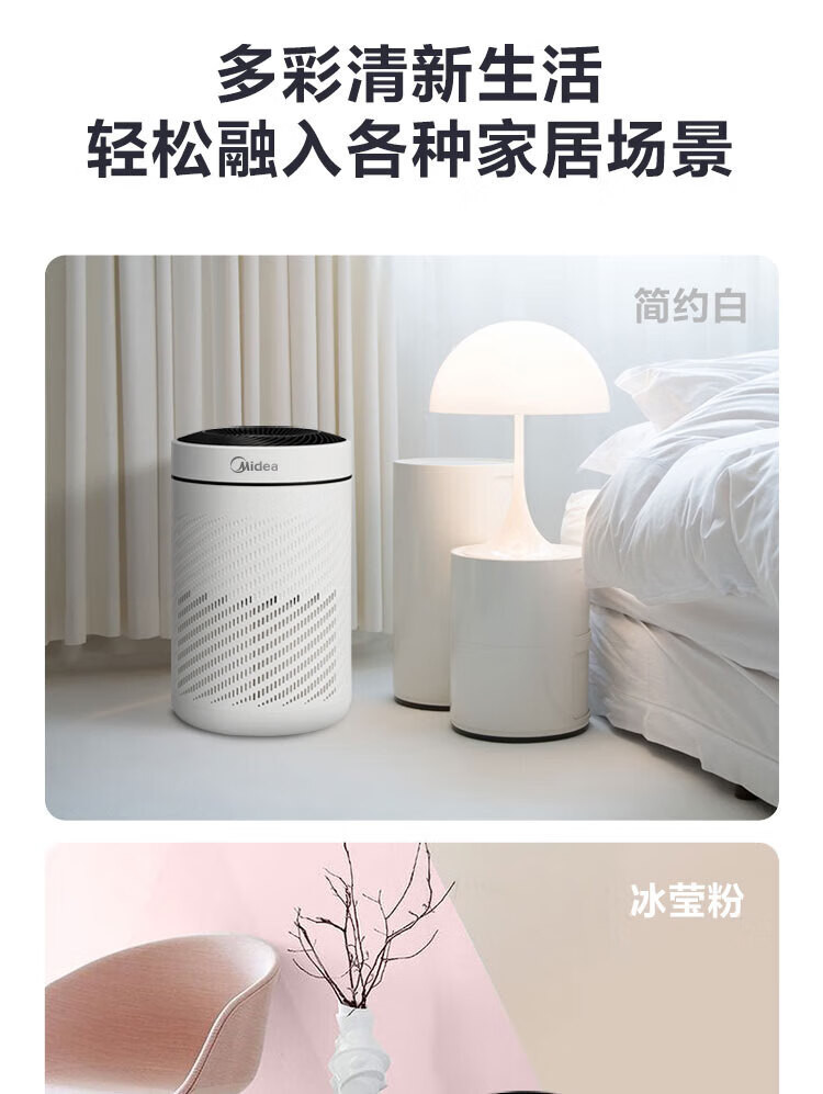 美的/MIDEA 美的/MIDEA 空气净化器 高效除菌除流感净化器 家用除雾霾灰尘二手烟卧室儿童房净化器