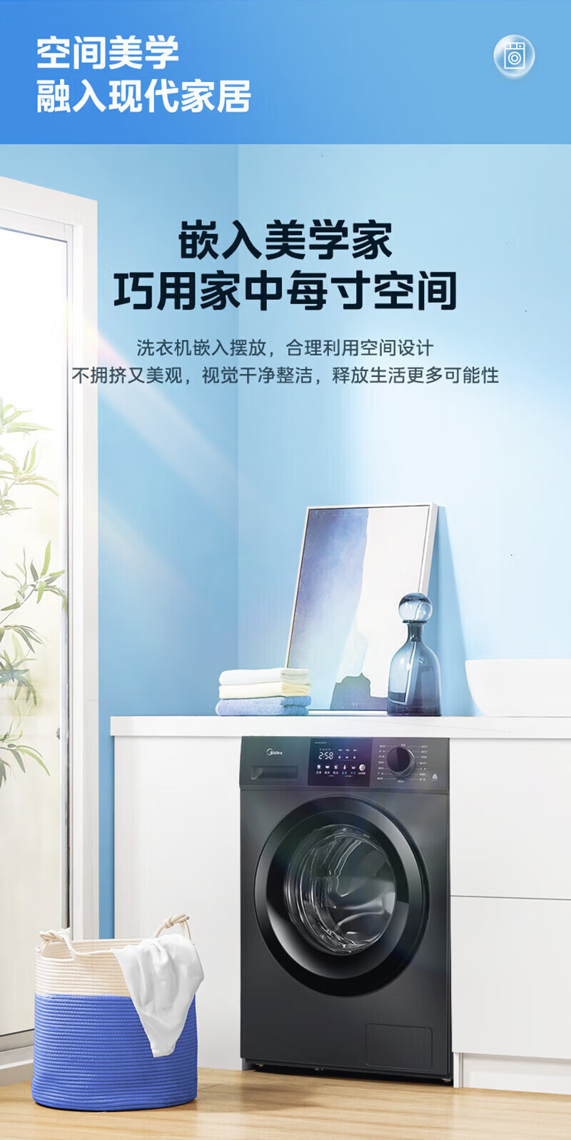 美的/MIDEA 美的/MIDEA 滚筒洗衣机全自动 10公斤大容量 专业羽绒服洗 WiFi智控款