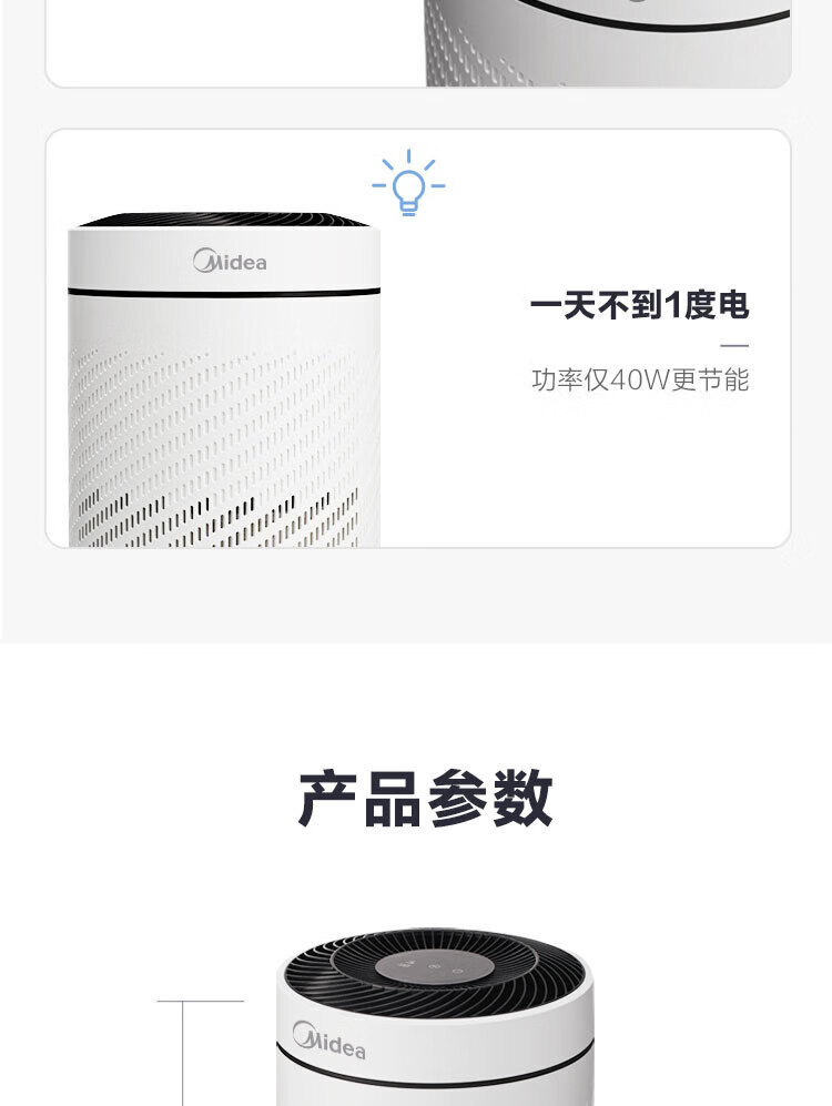 美的/MIDEA 美的/MIDEA 空气净化器 高效除菌除流感净化器 家用除雾霾灰尘二手烟卧室儿童房净化器