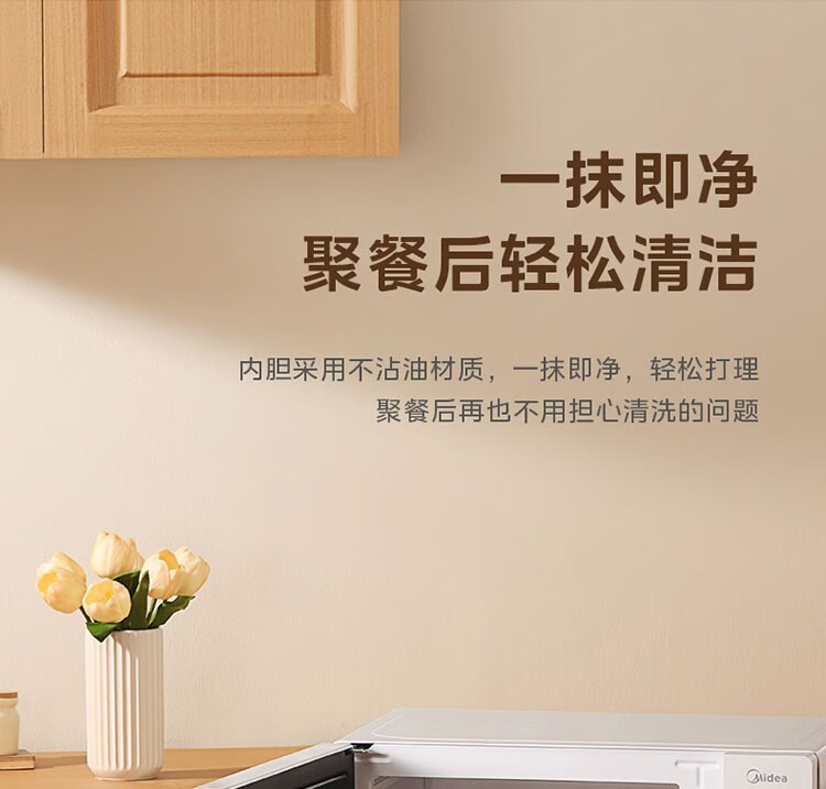 美的/MIDEA 微波炉家用21L