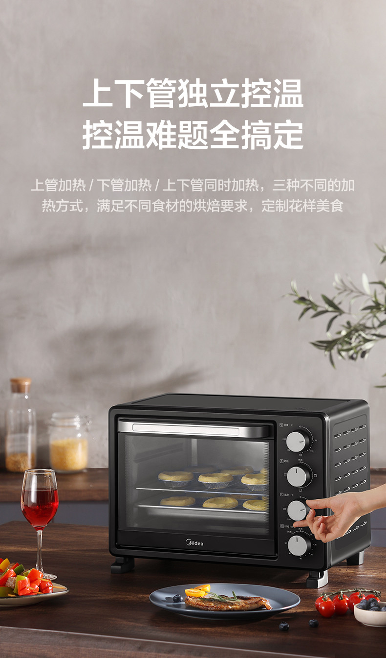 美的/MIDEA 迷你烤箱家用烘焙25升大容量