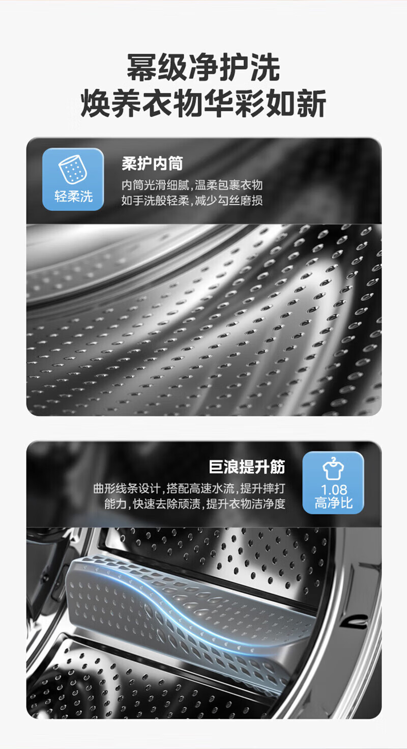 美的/MIDEA 美的/MIDEA 滚筒洗衣机全自动 10公斤大容量 专业羽绒服洗 WiFi智控款