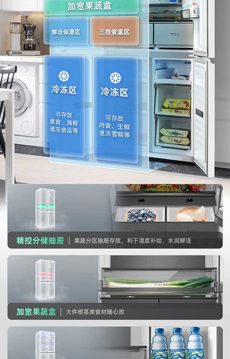 美菱/MeiLing 美菱/MeiLing 502升十字对开门冰箱 超薄底部散热 智能双变频风冷无霜 一级能效