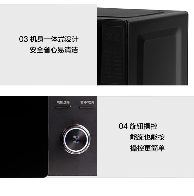 美的/MIDEA 多功能家用变频微波炉23升