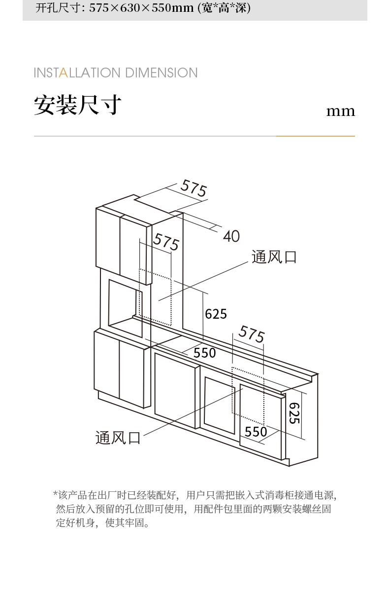 长虹/CHANGHONG 长虹（CHANGHONG）家用嵌入式三层不锈钢消毒柜嵌入式110L大升数两星厨房碗筷餐具童锁