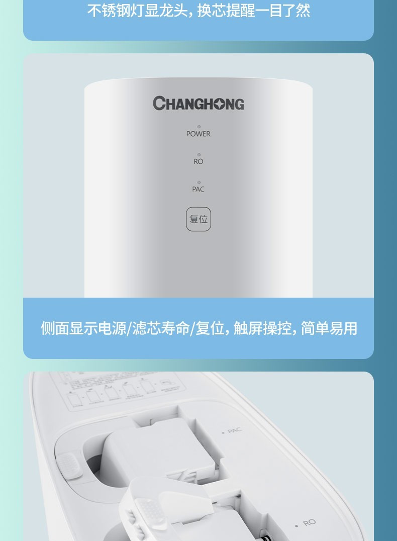 长虹/CHANGHONG 长虹（CHANGHONG） 大通量净水器 低废水比 二芯五级过滤 进口RO膜 CRO-600G2