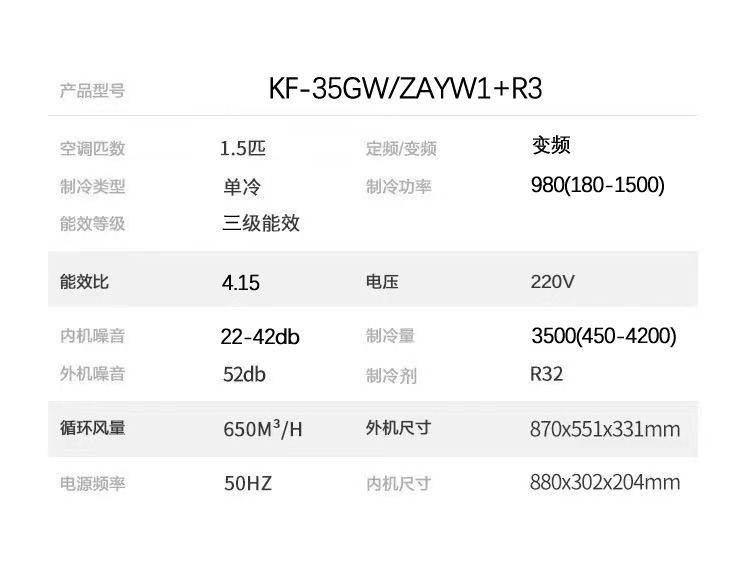 长虹/CHANGHONG 空调大一匹1p 1.5匹p单冷定频定速家用商用卧室挂机壁挂式