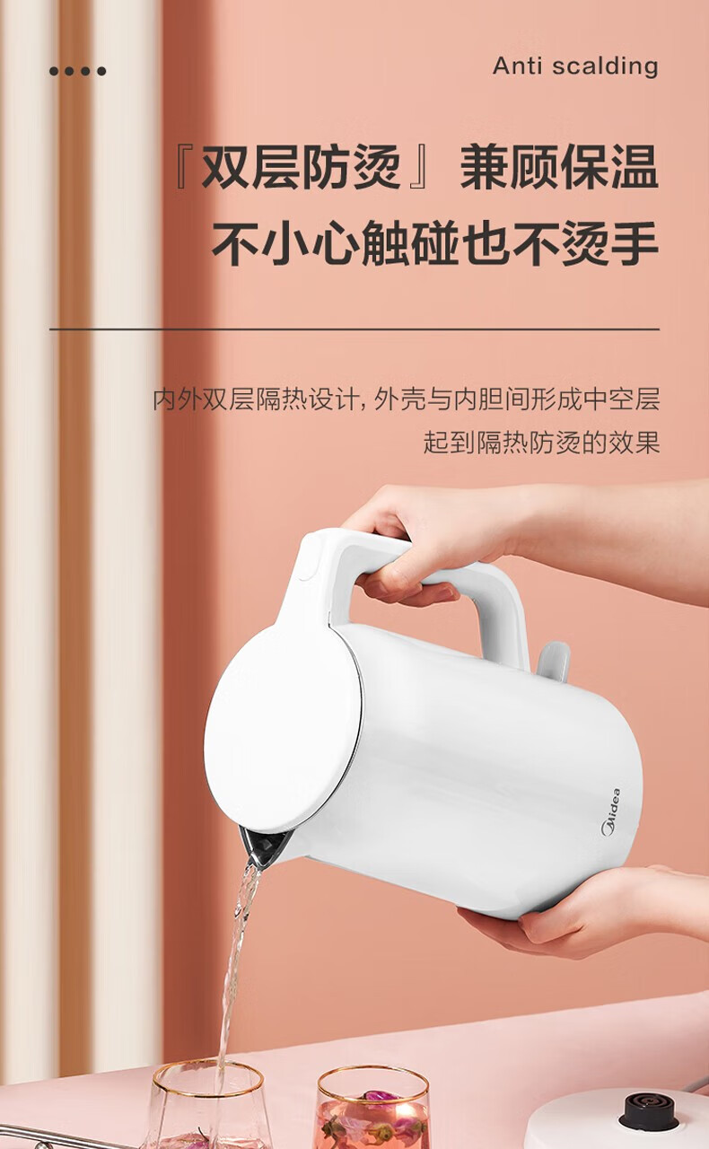 美的（Midea）电热水壶1.7L大容量双层防烫家用烧水壶宿舍开水壶304不锈钢水壶AEK1769