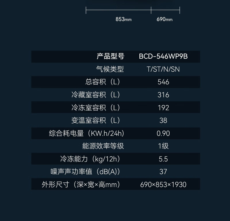 美菱/MeiLing 美菱（MeiLing）546升法式多门四门冰箱 一级能效风冷无霜多谱养鲜十分钟净味家用大容量