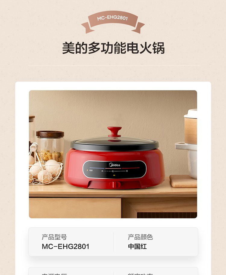 美的/MIDEA 美的（Midea）电火锅4L家用多功能一体式电热锅电煮锅电炒锅不粘炒菜电锅MC-EHG2801