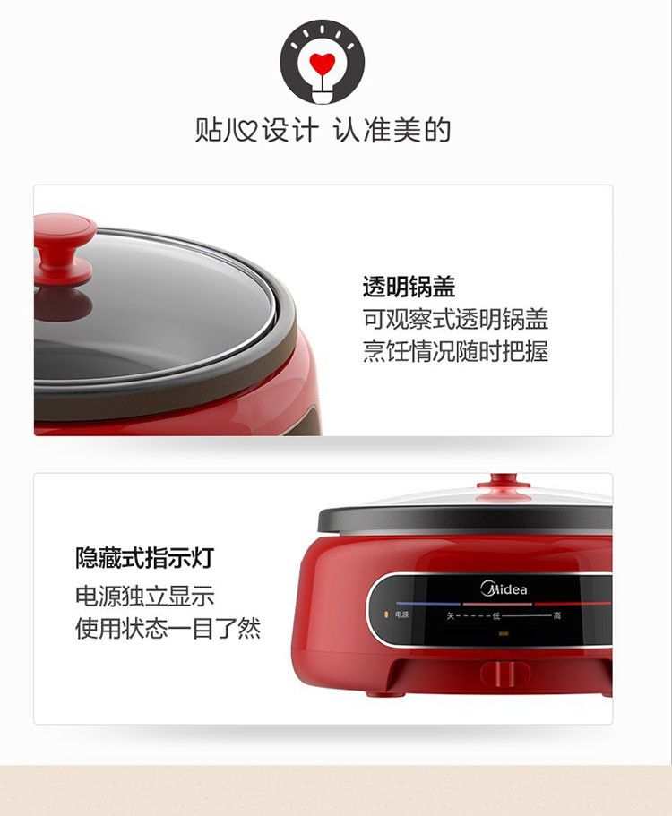 美的/MIDEA 美的（Midea）电火锅4L家用多功能一体式电热锅电煮锅电炒锅不粘炒菜电锅MC-EHG2801