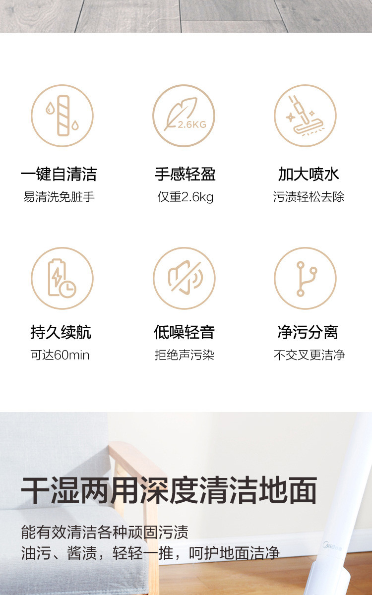 美的/MIDEA 美的（Midea）电动洗地拖把洗地机家用智能洗拖一体自清洁长续航 WD10净污分离擦地机