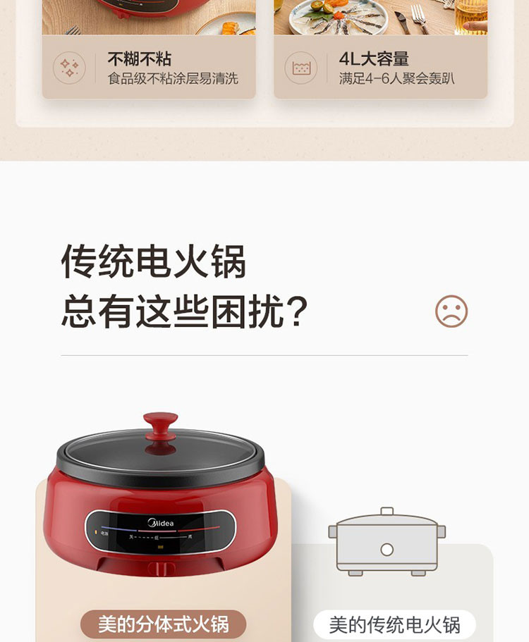 美的/MIDEA 美的（Midea）电火锅4L家用多功能一体式电热锅电煮锅电炒锅不粘炒菜电锅MC-EHG2801