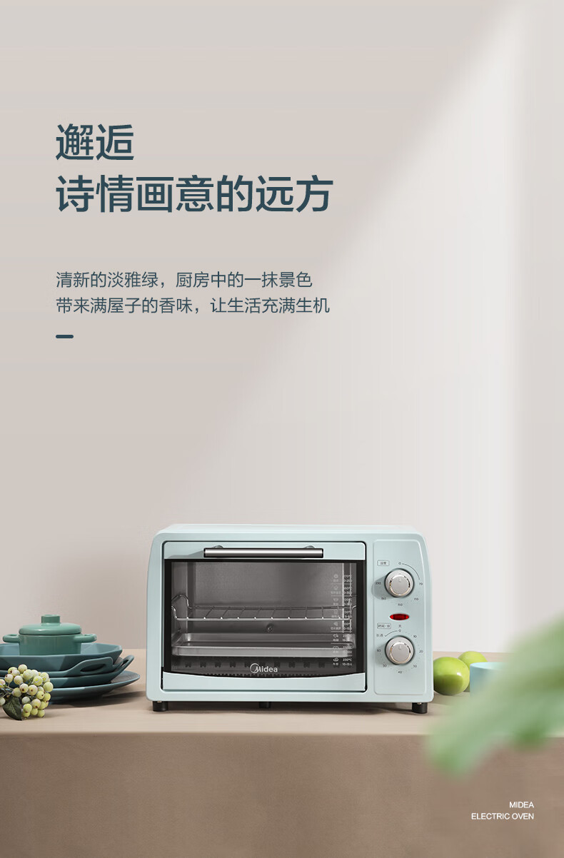 美的/MIDEA 美的（Midea） PT12B0 家用台式迷你电烤箱 12L 网红烤箱 机械式操作烘焙烘烤 电烤箱