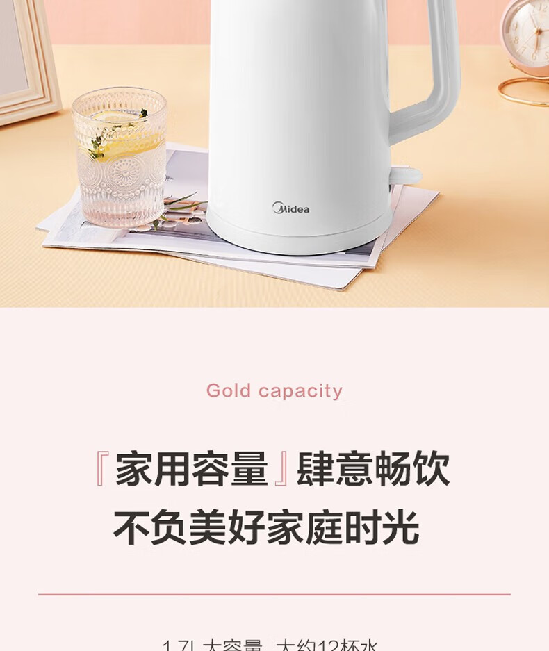 美的（Midea）电热水壶1.7L大容量双层防烫家用烧水壶宿舍开水壶304不锈钢水壶AEK1769