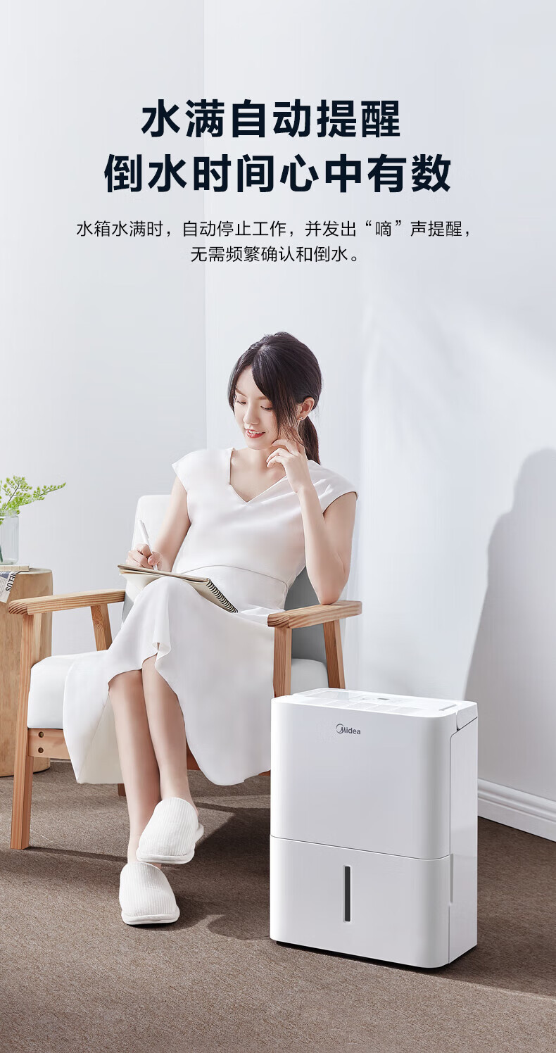 美的/MIDEA 除湿机家用12L/天 小海绵 CF12BD/N7-DN