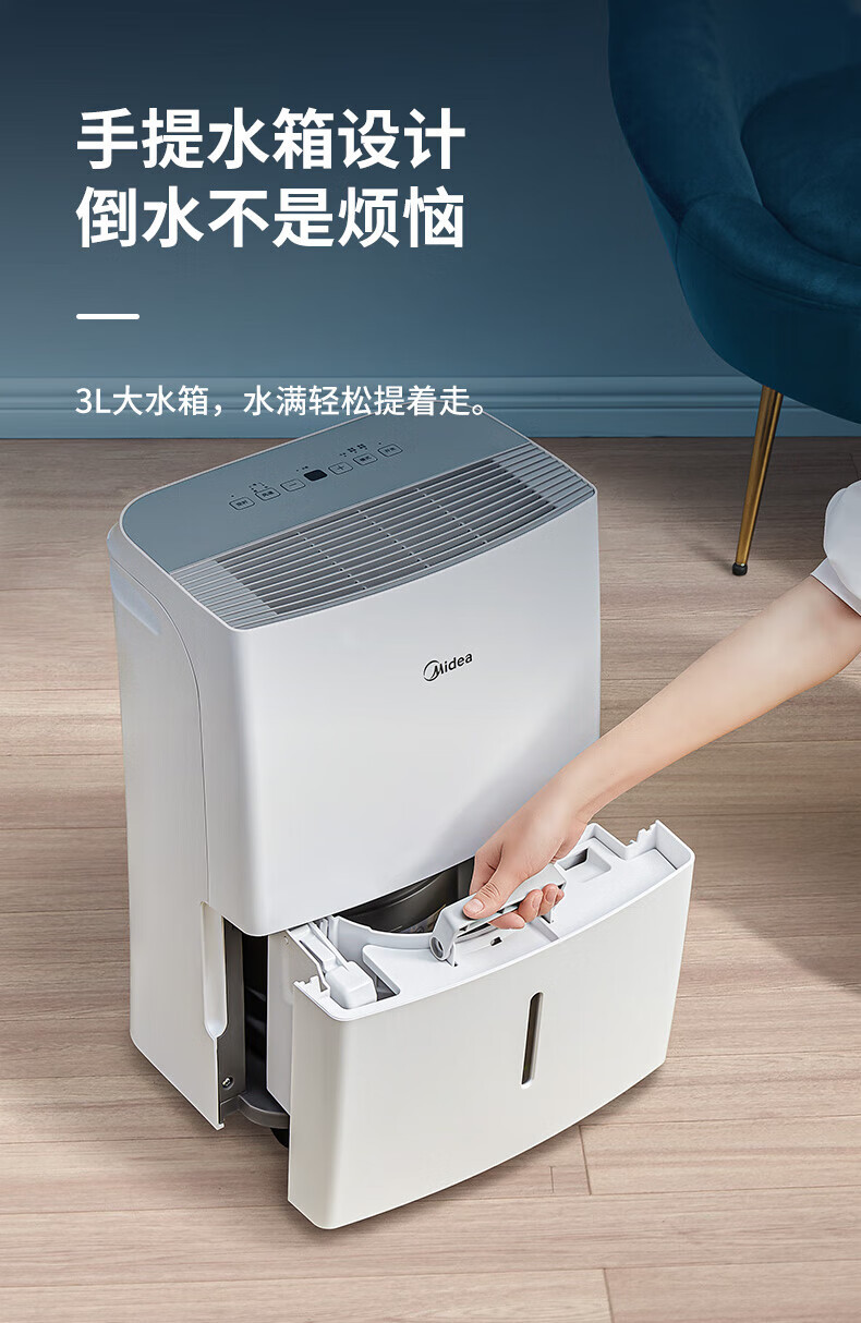 美的/MIDEA 除湿机 抽湿器 家用 CF18BD/N7-DF3