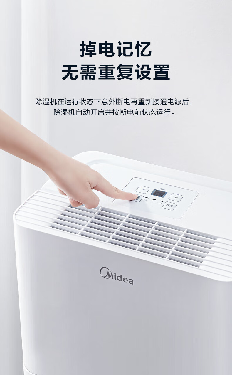 美的/MIDEA 除湿机家用12L/天 小海绵 CF12BD/N7-DN