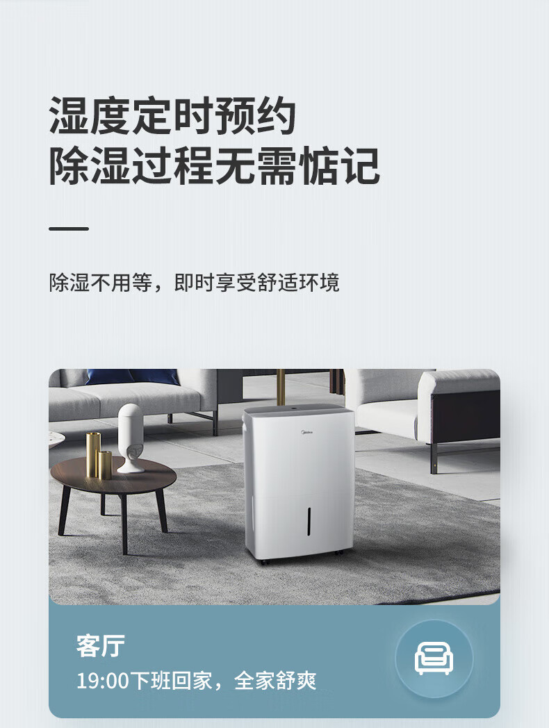 美的/MIDEA 除湿机 抽湿器 家用 CF18BD/N7-DF3