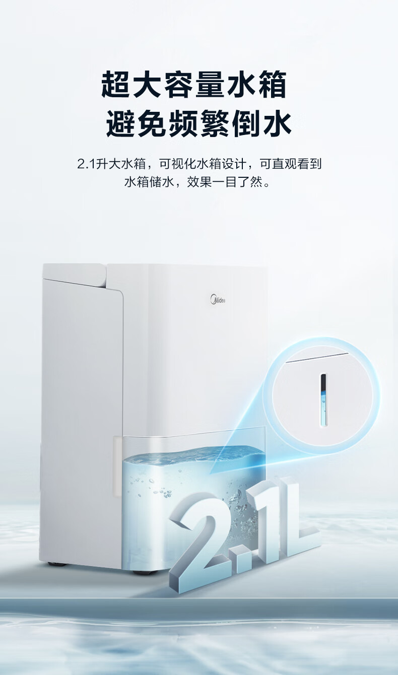 美的/MIDEA 除湿机家用12L/天 小海绵 CF12BD/N7-DN