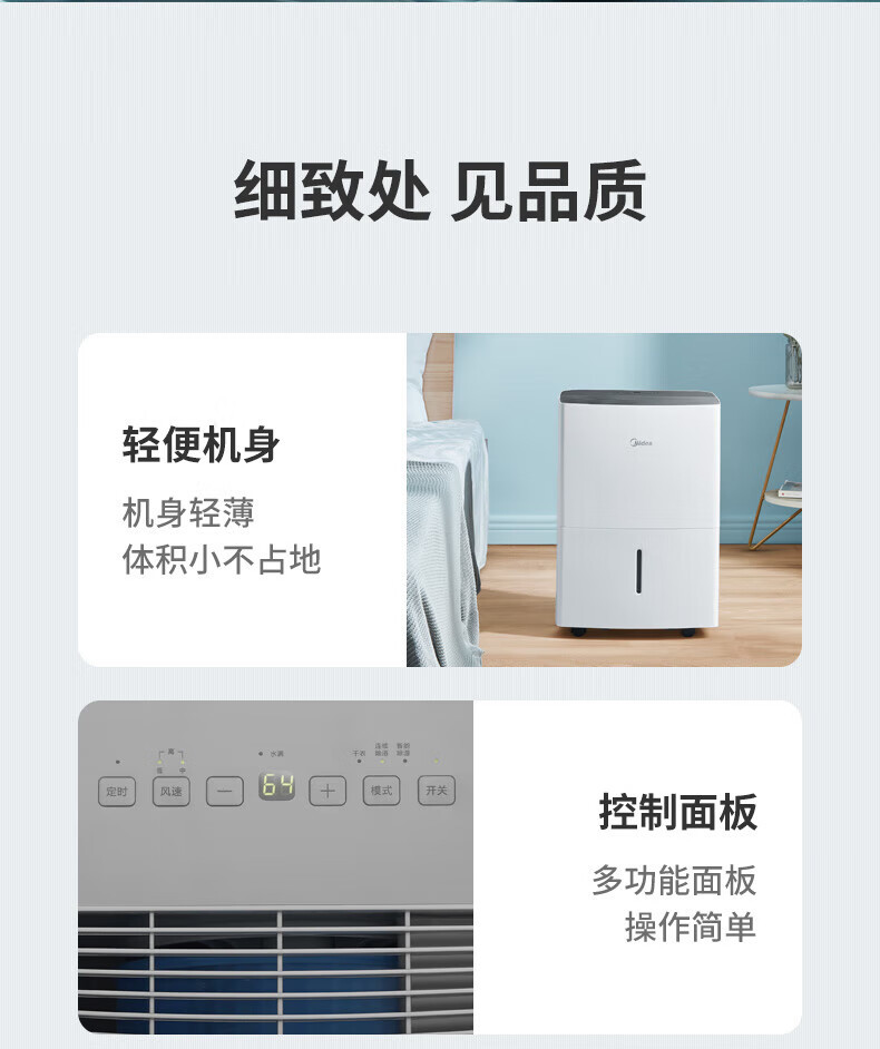 美的/MIDEA 除湿机 抽湿器 家用 CF18BD/N7-DF3