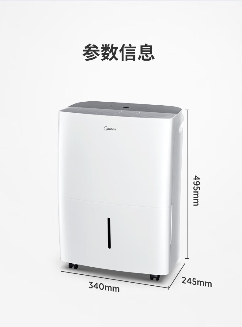 美的/MIDEA 除湿机 抽湿器 家用 CF18BD/N7-DF3