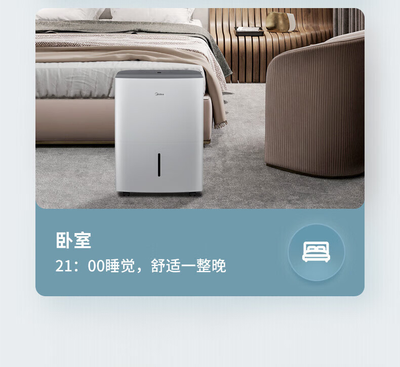 美的/MIDEA 除湿机 抽湿器 家用 CF18BD/N7-DF3