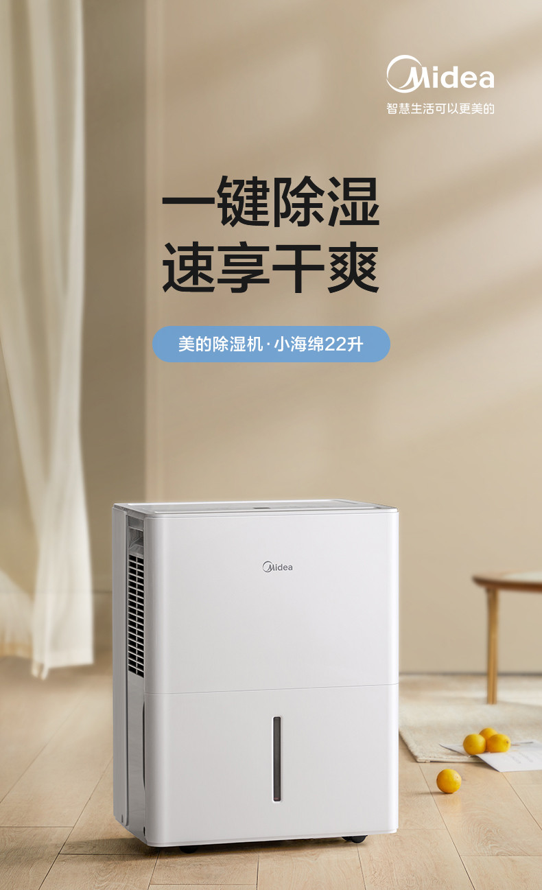 美的/MIDEA CF22BD/N1-DP7除湿机/抽湿机 除湿量22升/天