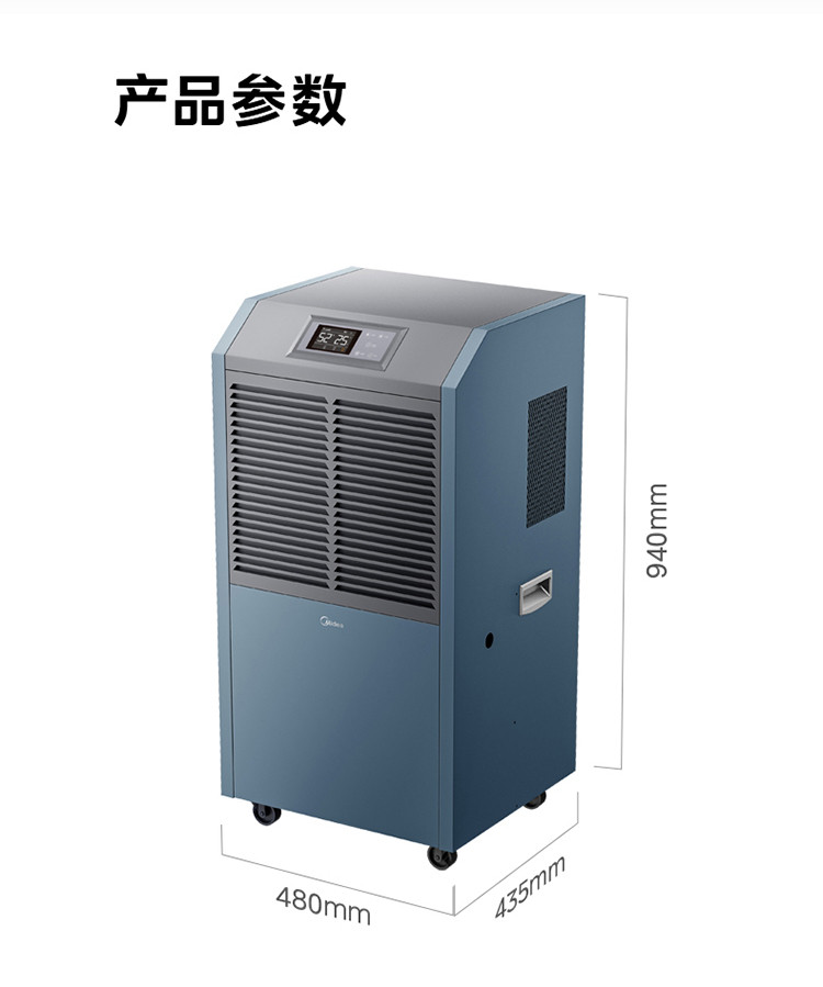 美的/MIDEA 工业除湿机  150-350平米 CF138BD/N1-GY