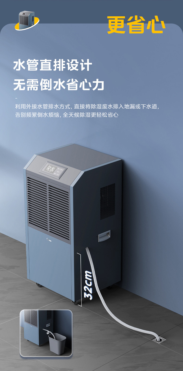 美的/MIDEA 工业除湿机  150-350平米 CF138BD/N1-GY