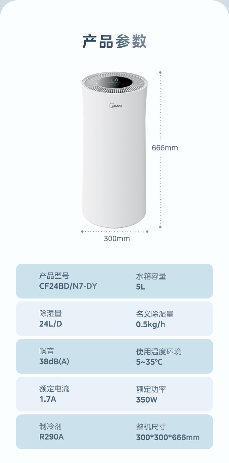 美的/MIDEA 除湿机/抽湿机 小海绵除湿机 CF24BD/N7-DY