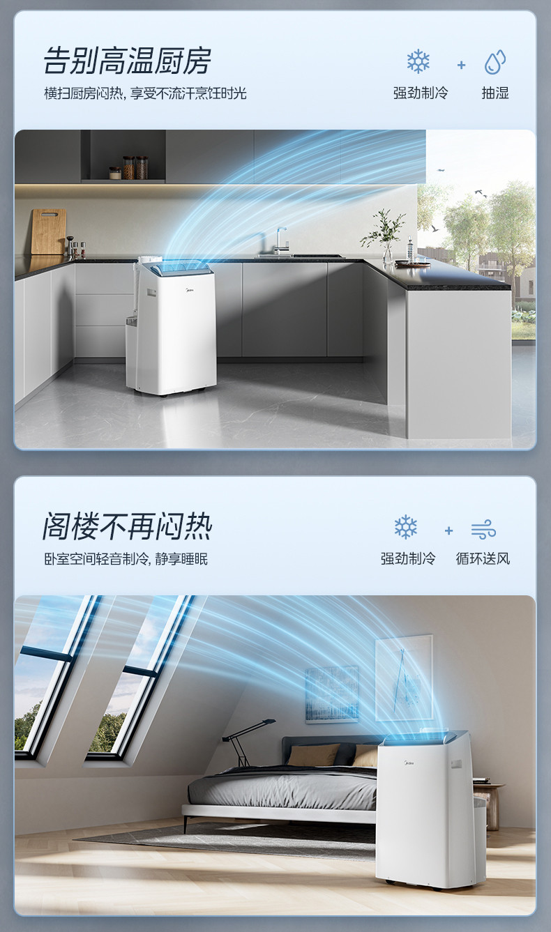 美的/MIDEA 移动空调1.5匹变频冷暖家用KYR-35/BP3N8Y-PT