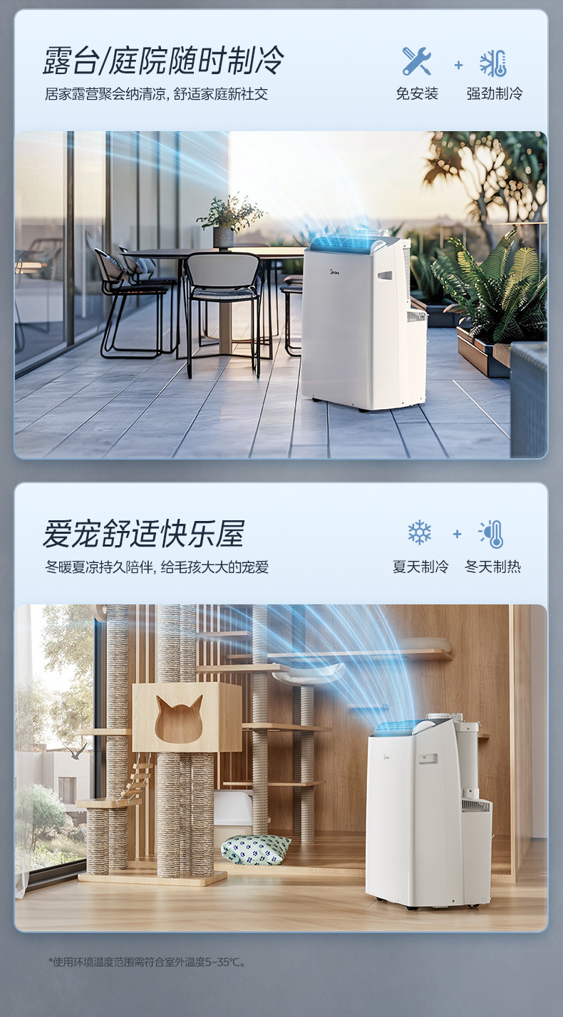 美的/MIDEA 移动空调1.5匹变频冷暖家用KYR-35/BP3N8Y-PT