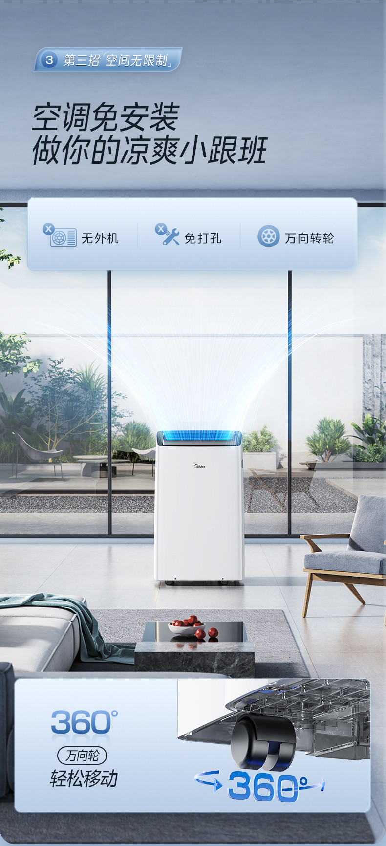 美的/MIDEA 移动空调1.5匹变频冷暖家用KYR-35/BP3N8Y-PT