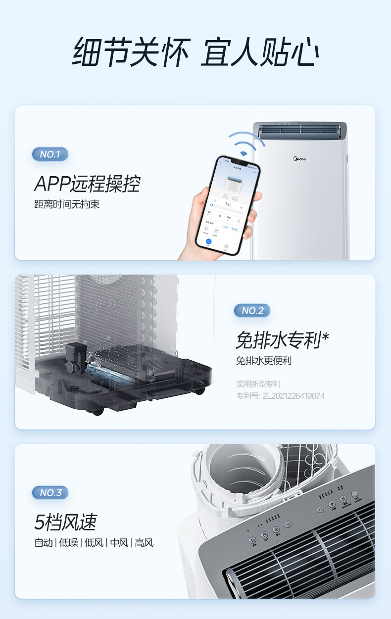 美的/MIDEA 移动空调1.5匹变频冷暖家用KYR-35/BP3N8Y-PT