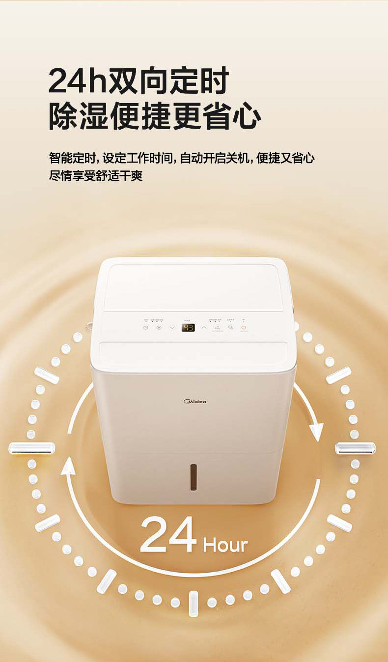 美的/MIDEA 除湿机/抽湿机 除湿量50升/天CF50BD/N7-DP5