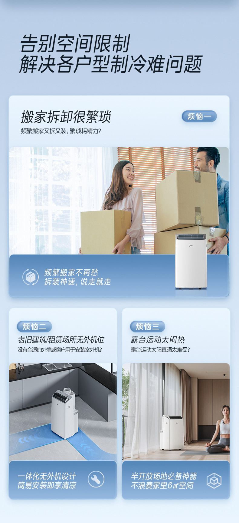 美的/MIDEA 移动空调1.5匹变频冷暖家用KYR-35/BP3N8Y-PT