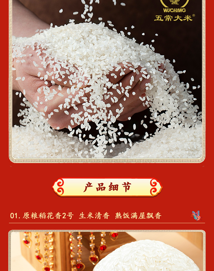 十月稻田 五常大米5kg（五常鹰标，地标）入口绵润，香软甘甜，香软甘甜