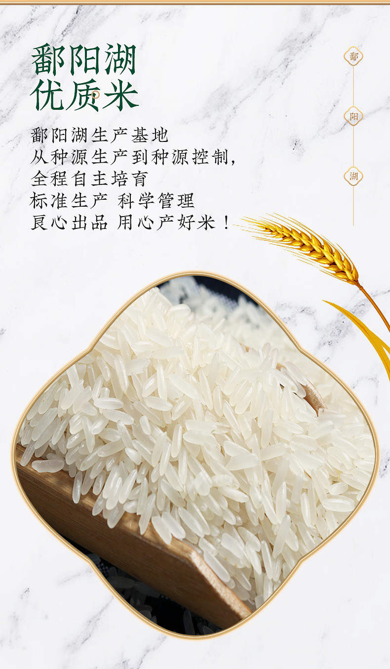 鄱阳湖稻田香米2.5kg生米清新，香味绵长