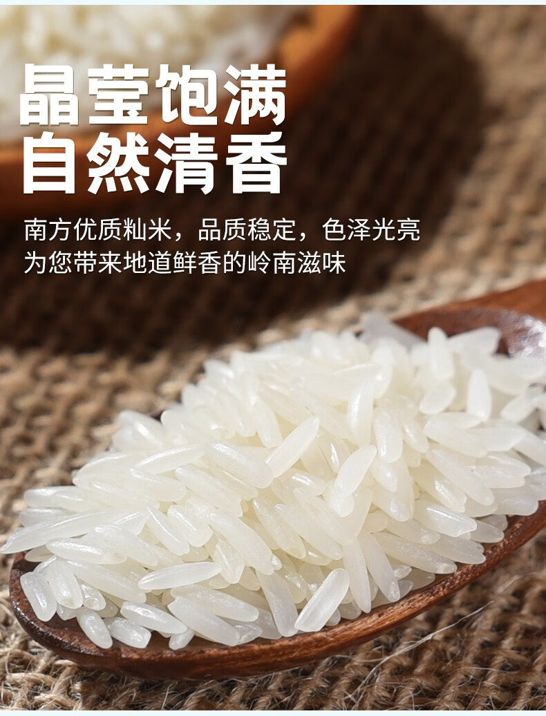 太粮南方甄选猫牙米5kg生米清香，饭香浓郁