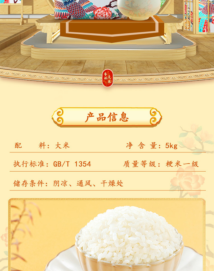 十月稻田 香稻贡米5kg（吉林大米）入口绵润，香软甘甜