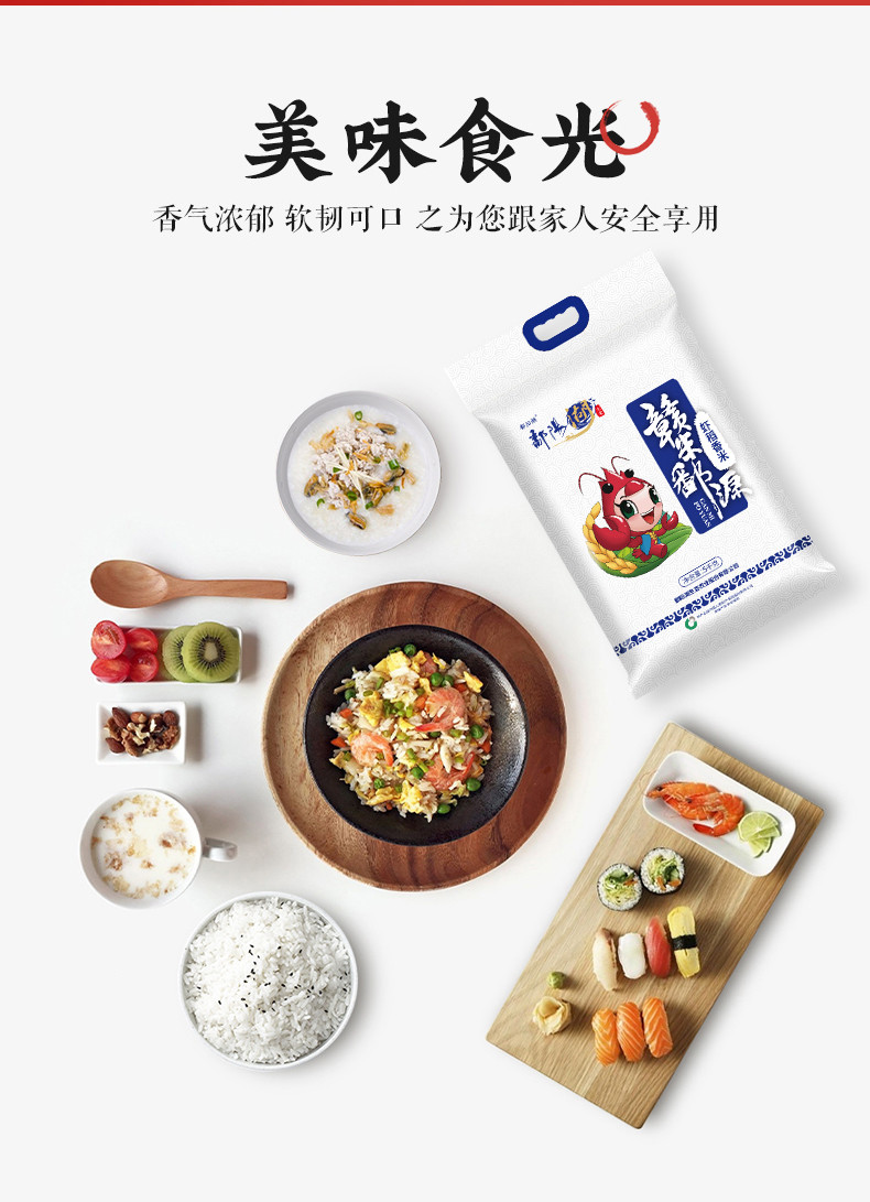 鄱阳湖 鄱阳湖虾稻香米5KG（绿色食品认证）颗粒饱满剔透，色泽光鲜 5kg