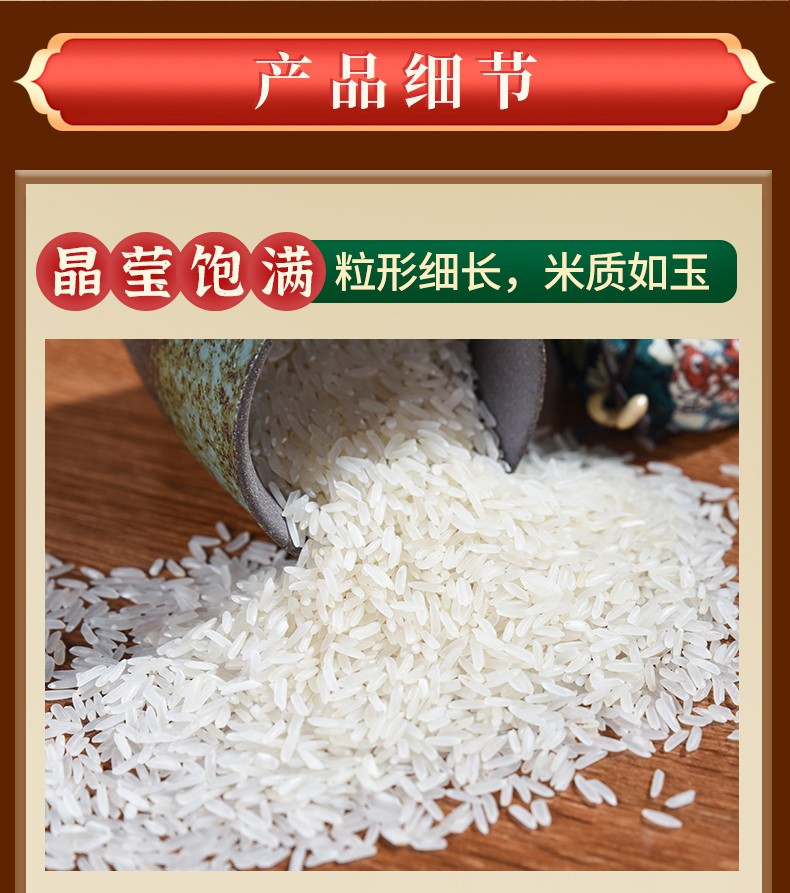 太粮 太粮 靓虾软米5kg米粒匀称，米味清香 5kg