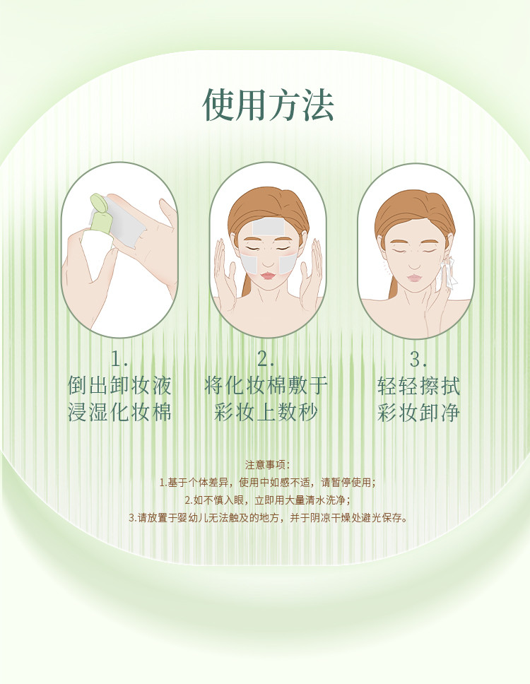 袋鼠妈妈茶树卸妆液145ml孕妇可用哺乳期专用脸部清洁卸妆油