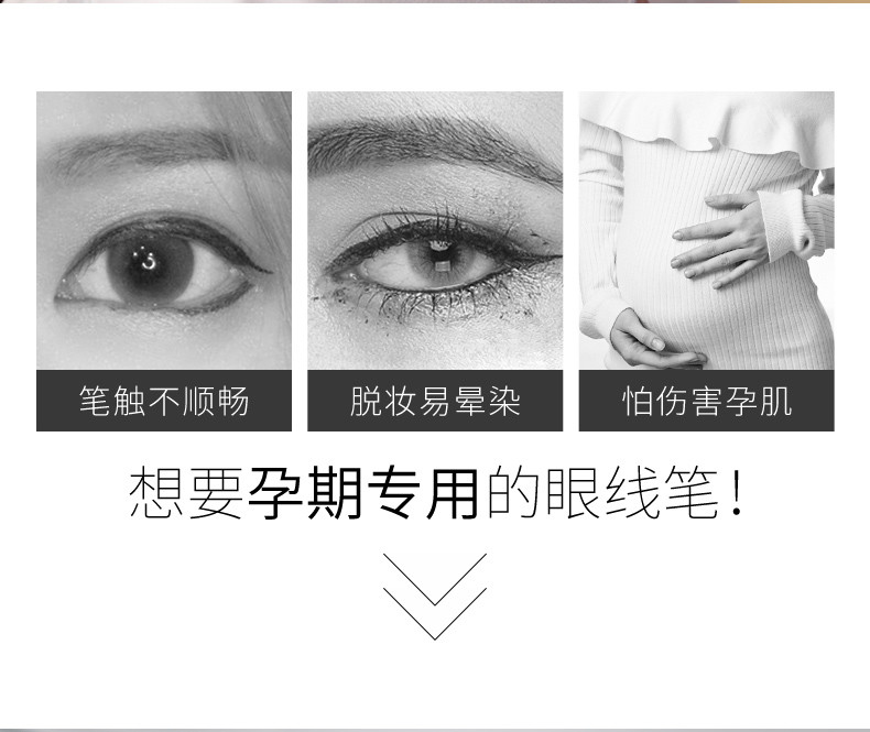袋鼠妈妈眼线液笔孕妇可用防水防汗不易晕染孕期彩妆化妆品0.5ml