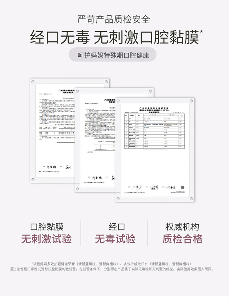 袋鼠妈妈牙膏漱口水牙刷1支1个替换头月子专用孕产哺乳期清新口气无添加口腔护理